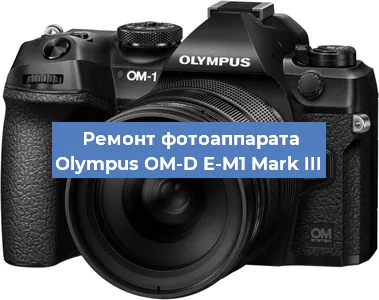 Замена зеркала на фотоаппарате Olympus OM-D E-M1 Mark III в Ижевске